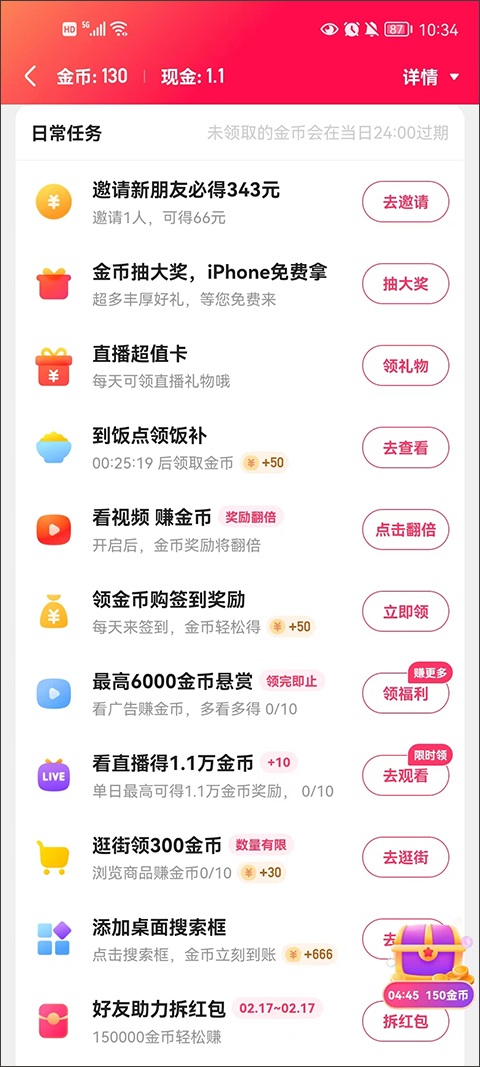 快手极速版