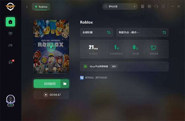 roblox国际服最新版