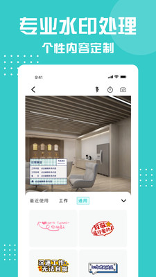 划水水印相机app下载安卓手机版截图7