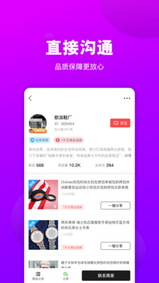 莆田好鞋货源App手机版下载截图2