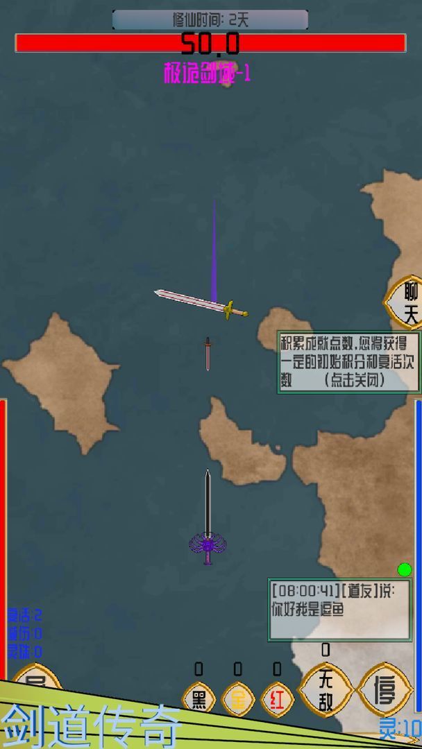 剑道传奇图4