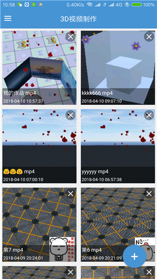 3D短视频图1