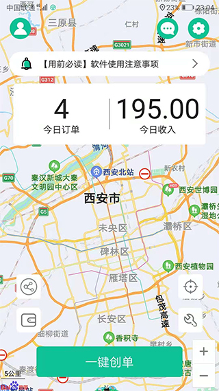 代驾宝官网版图3