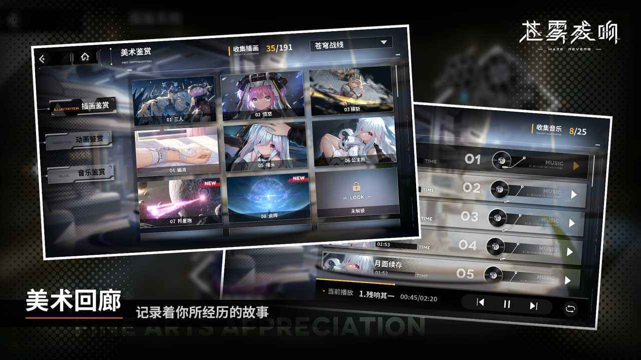 苍雾残响港服图2