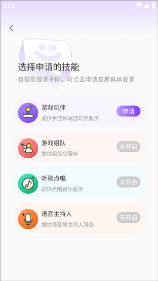 伴玩app安卓版图3