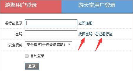 游聚街机平台app