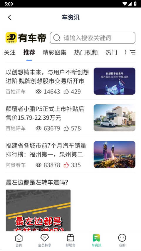 中邮车务商户版图1