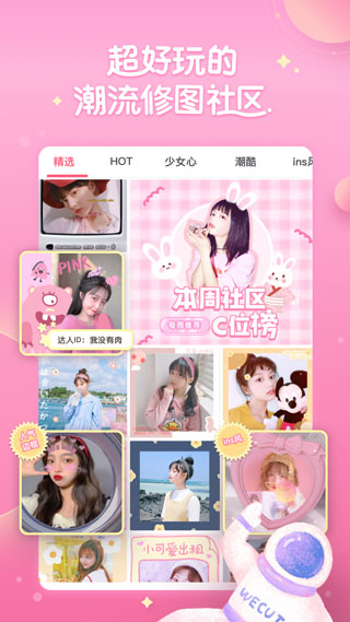 微咔Wecut官网版图2