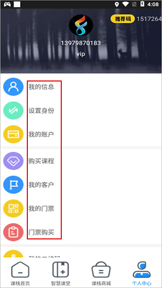幸福课栈图1