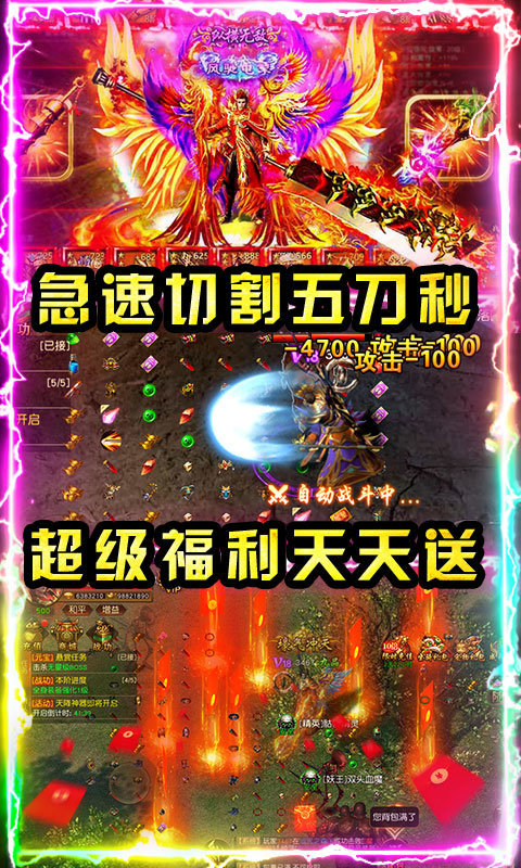 屠龙世界单职业官网版图4