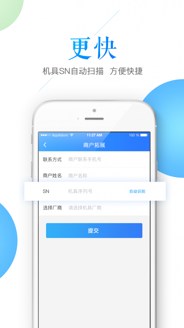 鑫联盟图1