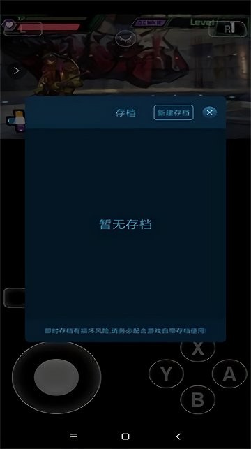 爱吾3ds模拟器图2