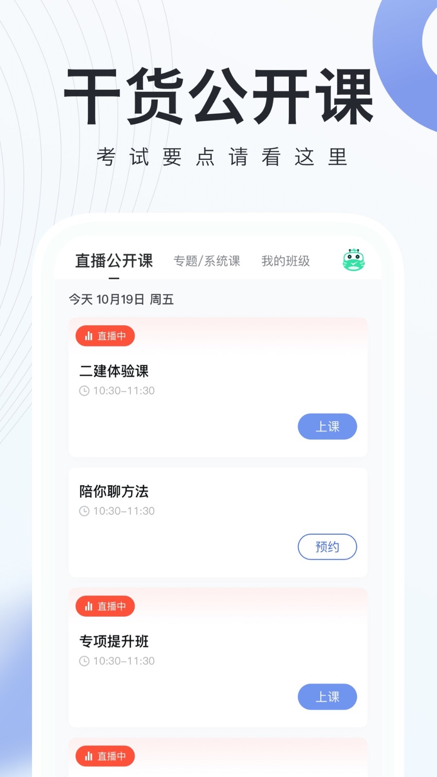 建造随身学安卓版图3