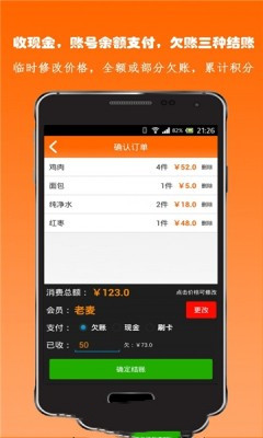 零售共场最新版图2