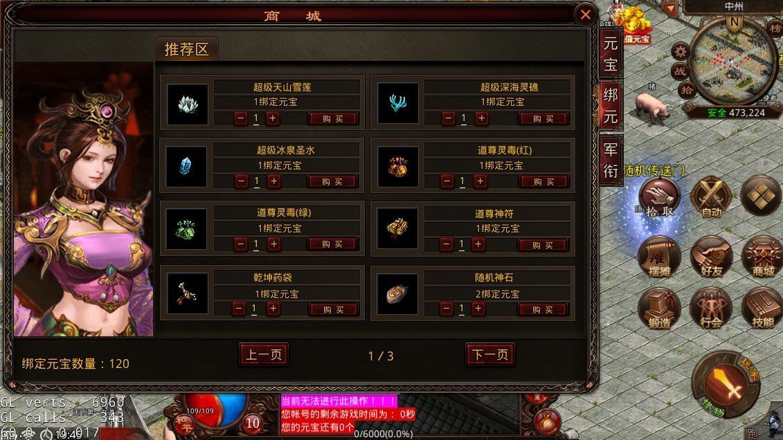 龙啸传世复古版图2