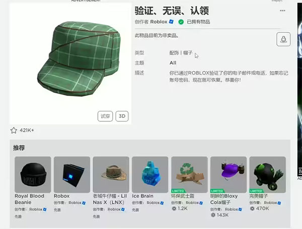 roblox国际服最新版