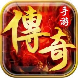 龙城传奇超变合击版图标