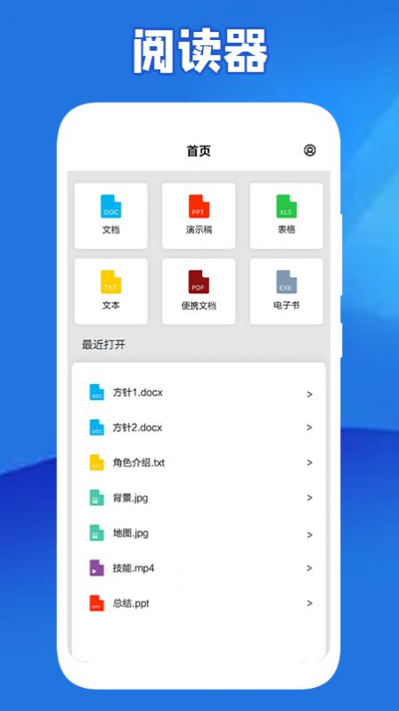 轻阅读器图1