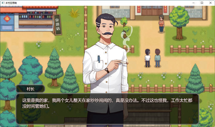 乡村狂想曲2.0完整汉化版图2