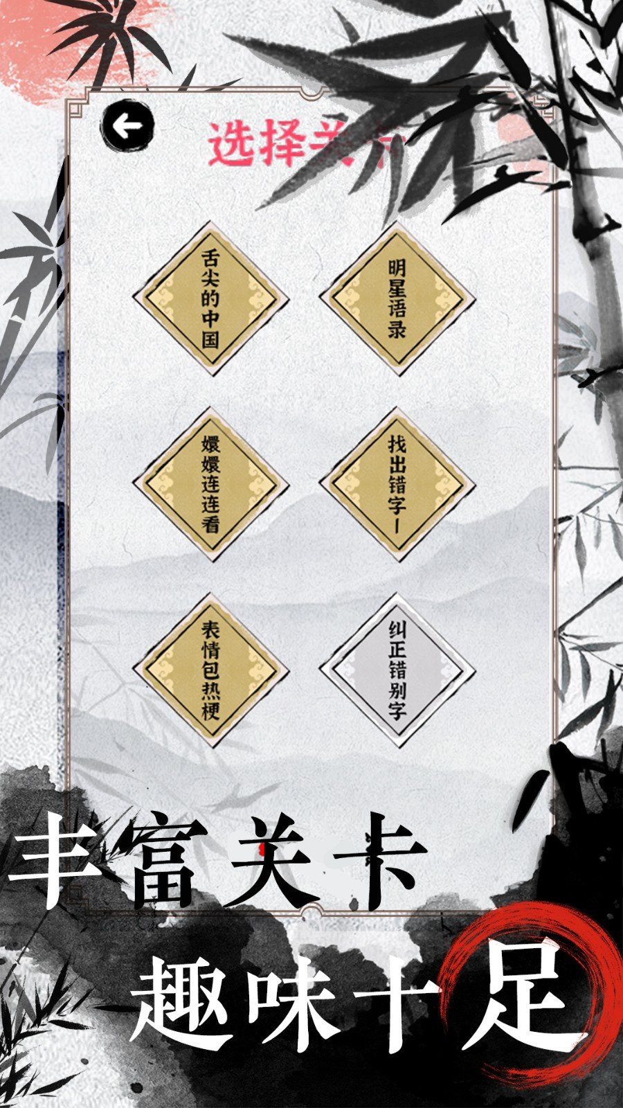 文字脑洞大挑战图4