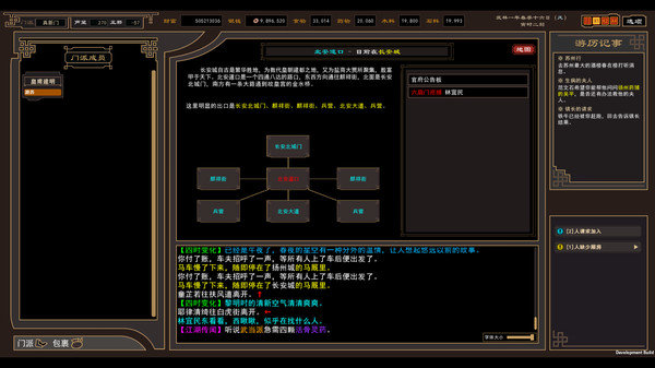 我来自江湖最新版图3