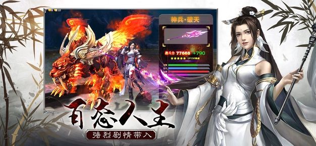 梦幻神魔录手游官方版正式版