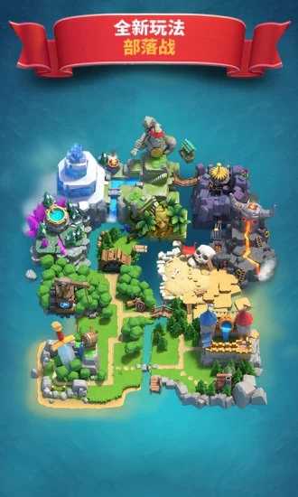 皇室战争(ClashRoyale)图4