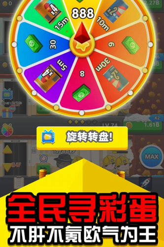 矿业大亨无限金币钱版图1