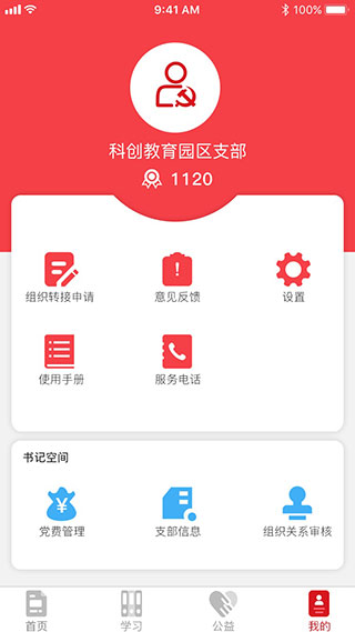 绵州先锋app图3