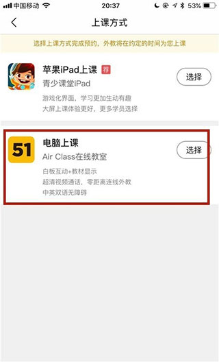 51talk无忧英语app