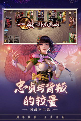 三国杀变态版图2