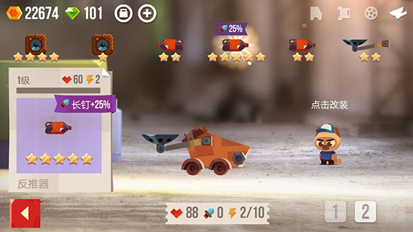 战车大战安卓免费版图2