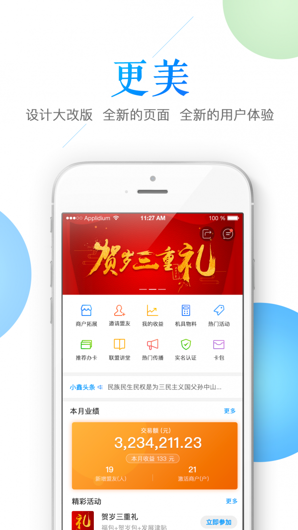 鑫联盟图3