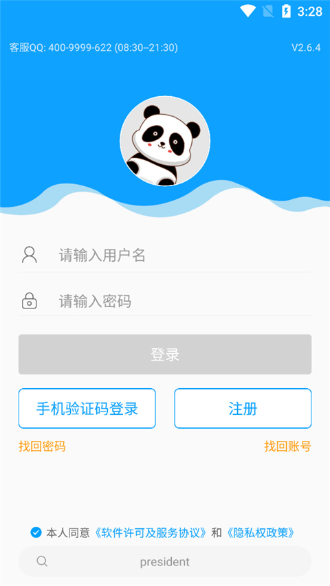 外语通高中版app官方版图2