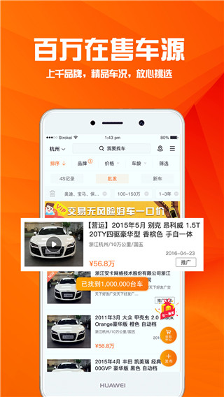 华夏二手车app图3