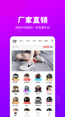 莆田好鞋货源App手机版下载截图4