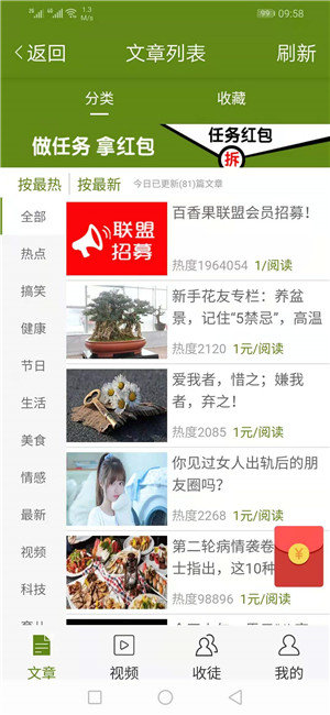 白鹭转app图1