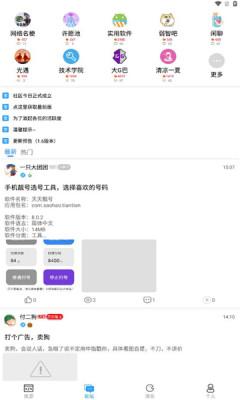 落叶社区官网版截图1