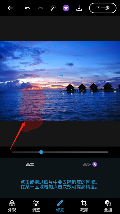 ps手机版(adobe photoshop express)