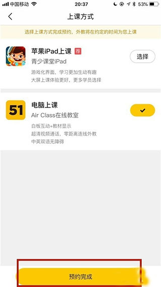 51talk无忧英语app