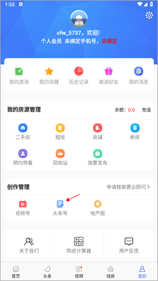 郴房网截图3