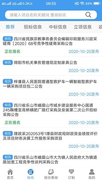 鲁班乐标app图2