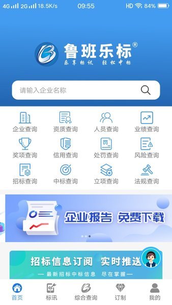 鲁班乐标app图3