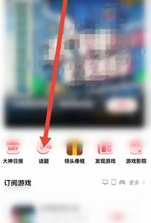 网易大神渠道服图1