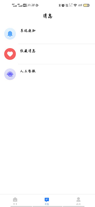 小鹿选房图1