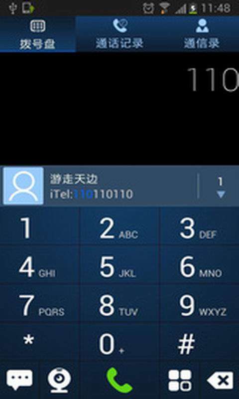 云电话图3