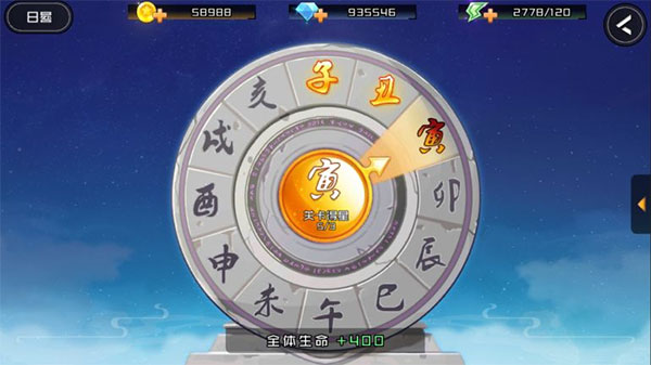 星耀战纪图4