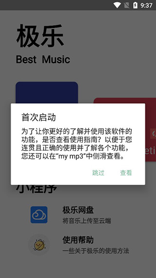 极乐音乐图3