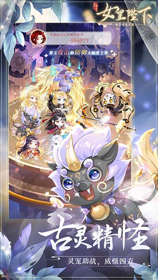 全民养成之女皇陛下应用宝版图3