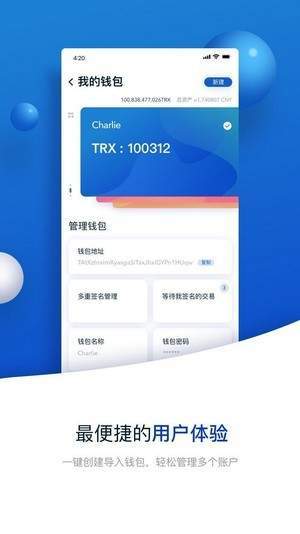 tronlink官网版图3